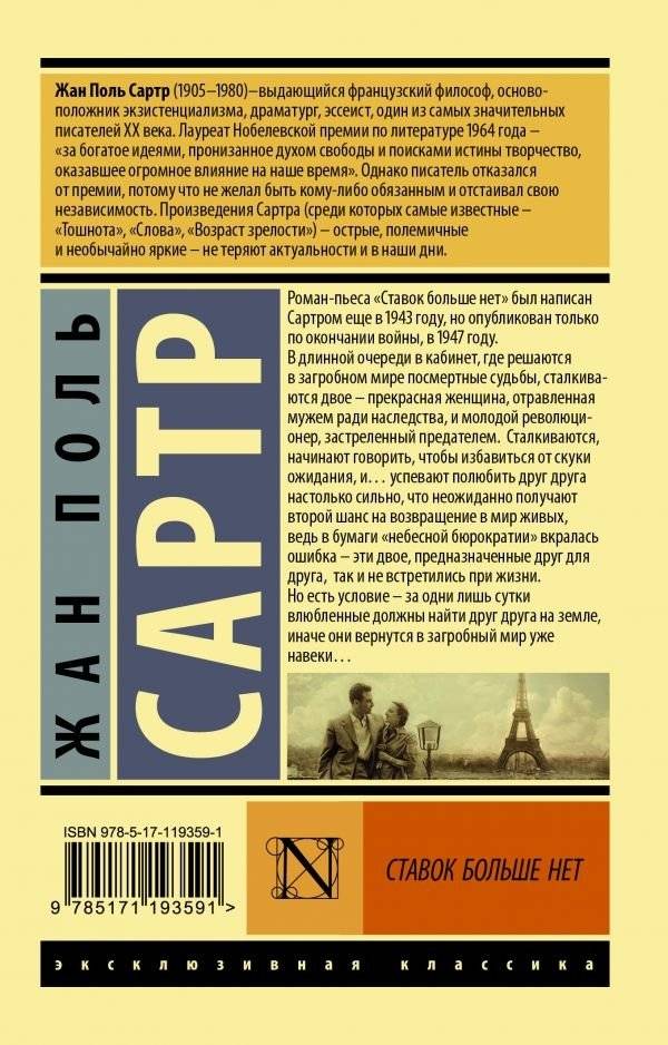 Ставок больше нет фото книги 2