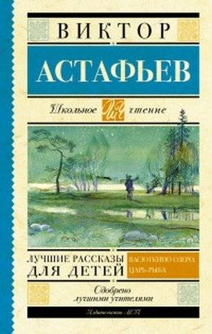 Лучшие рассказы для детей | Best Stories for Children