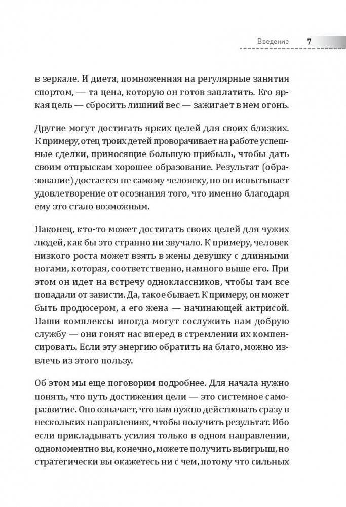 Другая книга, которой нет. 20 наиболее эффективных инструментов саморазвития фото книги 6