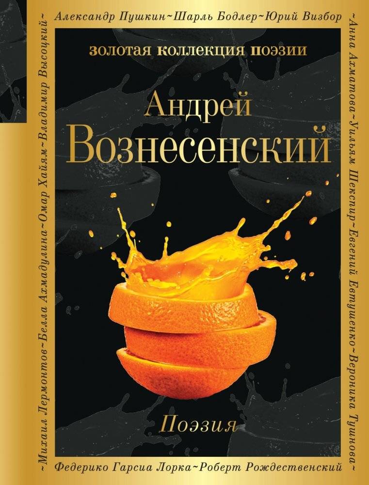 Поэзия (белая бумага) | Poetry (White Paper Edition)