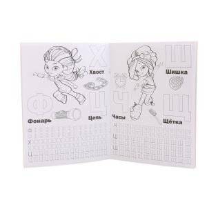 Сказочный патруль фото книги 2