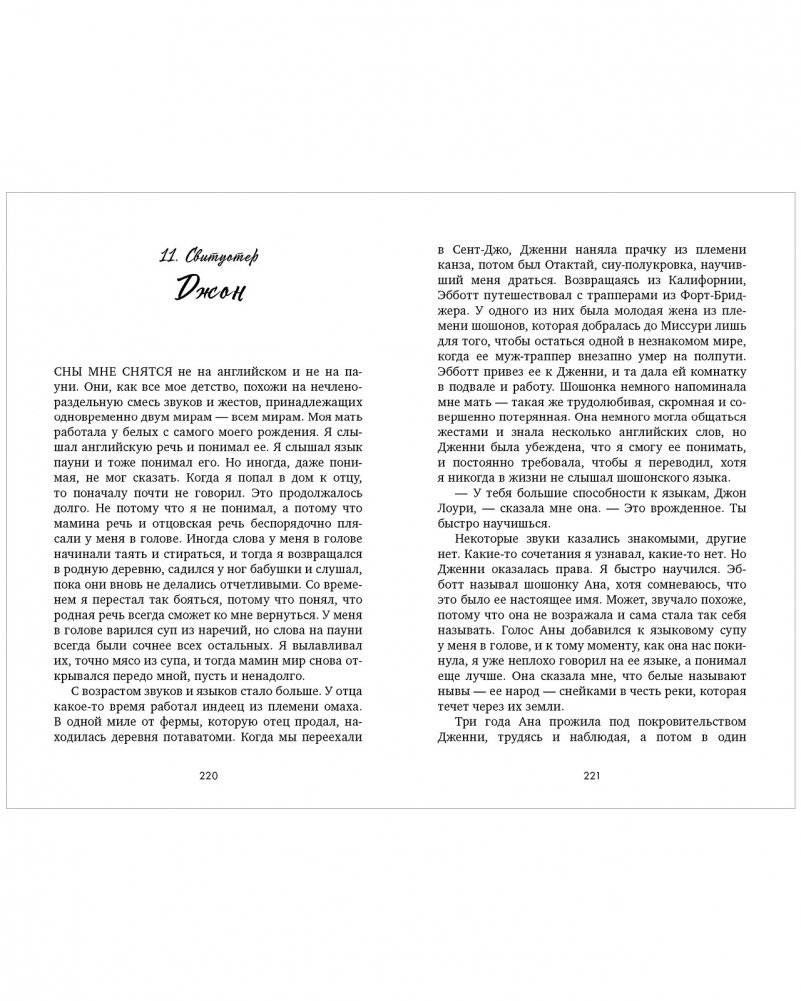 Потерянные сердца фото книги 3