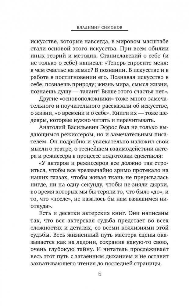 Игра во все фото книги 6