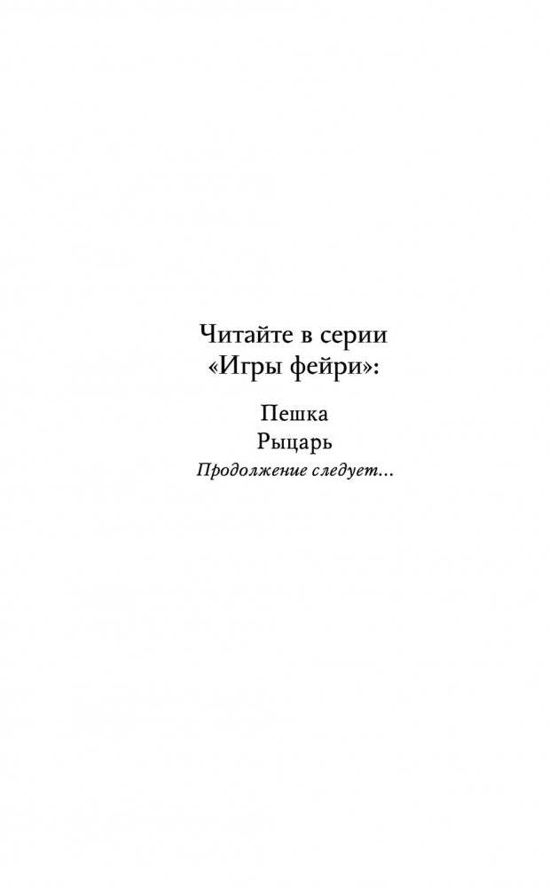 Рыцарь (#2) фото книги 3