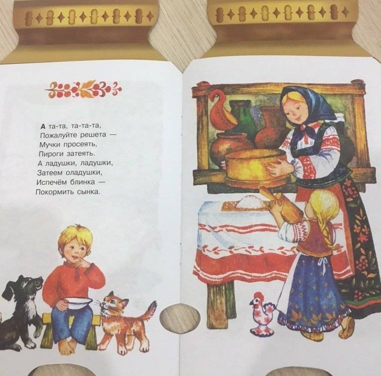 Русские народные потешки. Самовар фото книги 3