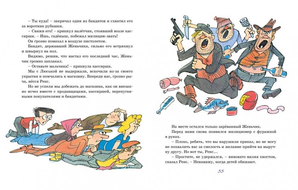 Возвращение в Страну невыученных уроков фото книги 2