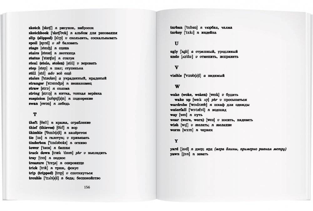 Тайна волшебного замка. Домашнее чтение с заданиями по новому ФГОС фото книги 7