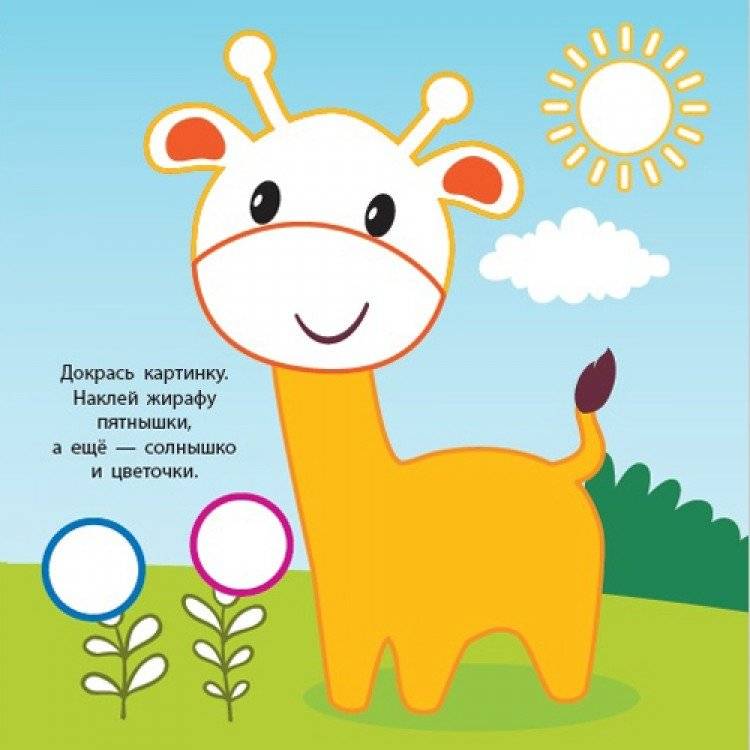 Идем в зоопарк фото книги 3
