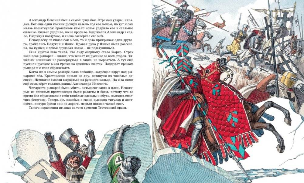 Рассказы о великих полководцах фото книги 5