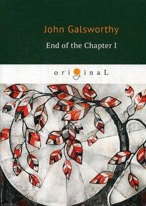 Конец главы I | End of the Chapter I