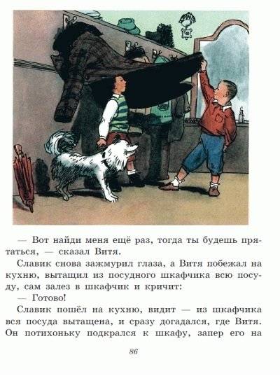 Лучшие сказки и рассказы для детей фото книги 5
