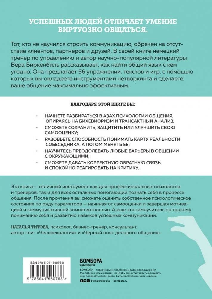 Тренинг уверенного общения. 56 упражнений, которые помогут прокачать навыки коммуникации фото книги 2