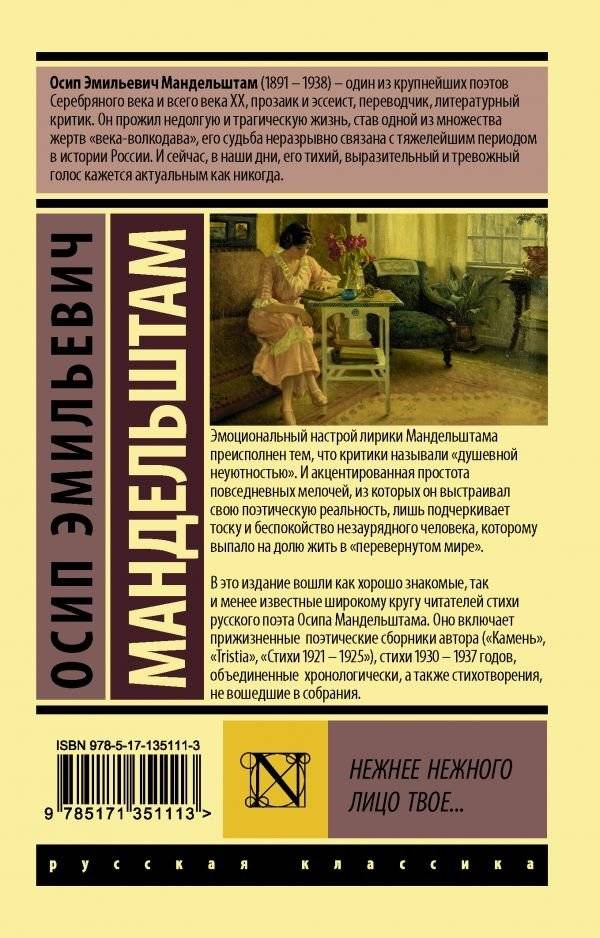 Нежнее нежного лицо твое... фото книги 2