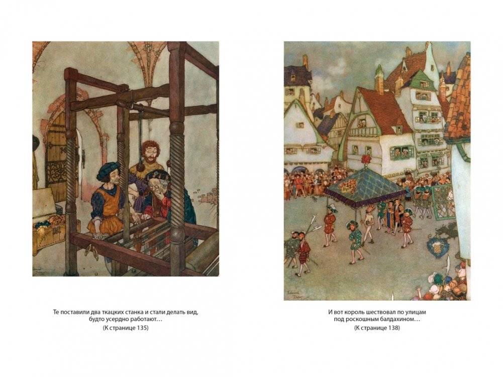 «Снежная королева» и другие сказки, рассказанные детям фото книги 5