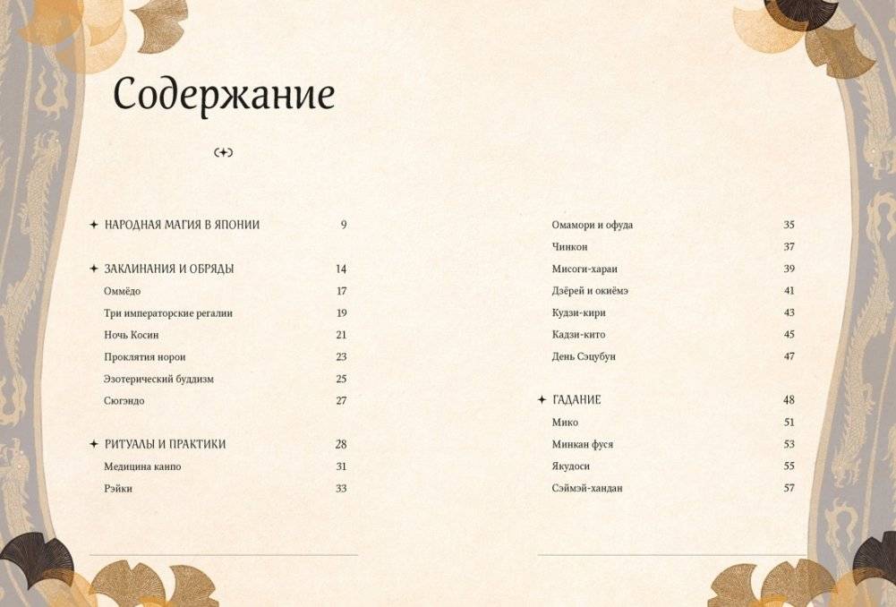 Мифы и легенды Японии фото книги 2