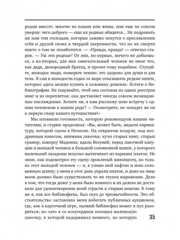 Тайны жизни. Избранные сочинения фото книги 5