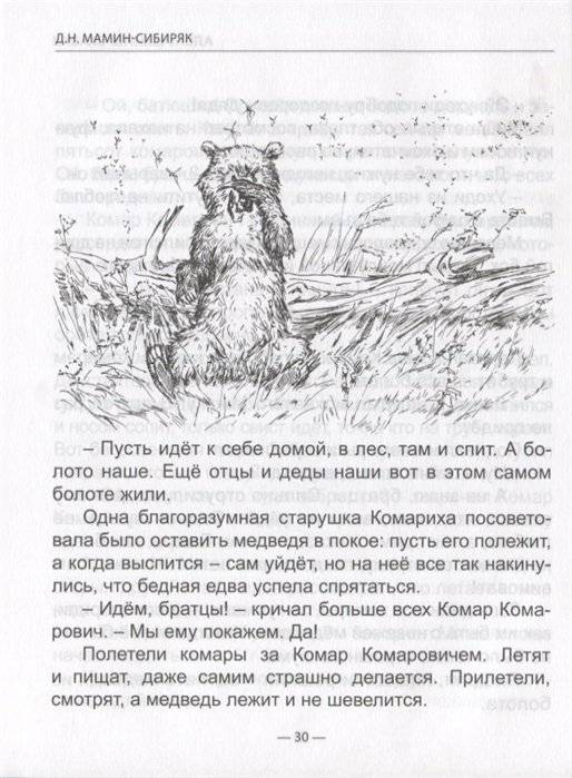 Алёнушкины сказки фото книги 3