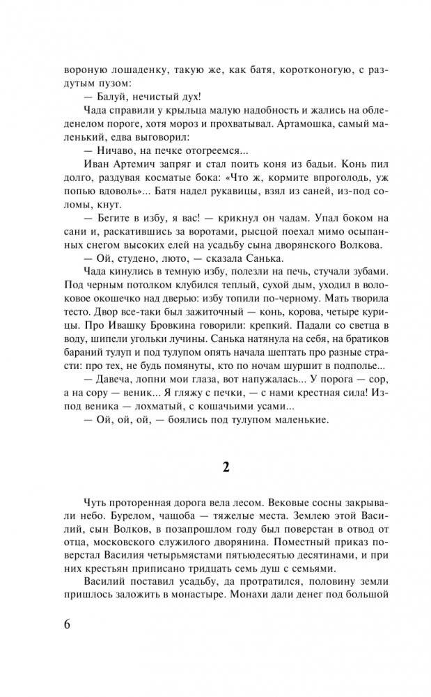 Петр Первый фото книги 3