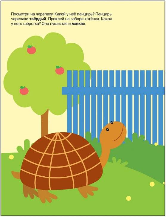 Развивающие наклейки для малышей. Высокий-низкий фото книги 6