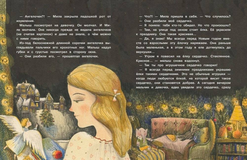 Новогодние сказки фото книги 2