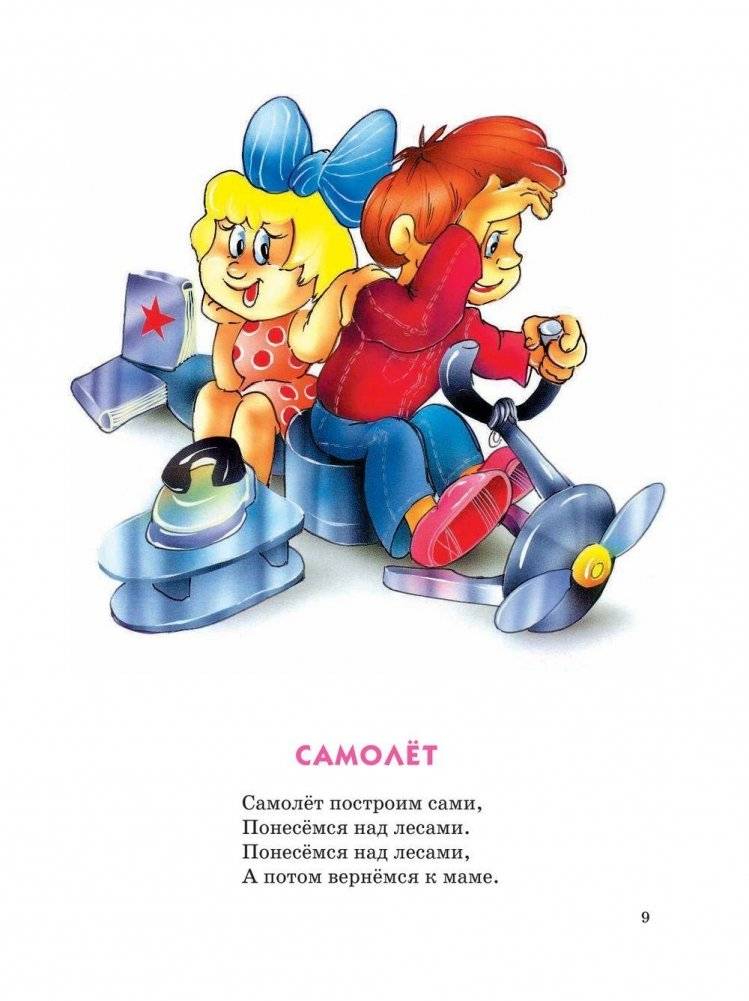 Стихи детям фото книги 8
