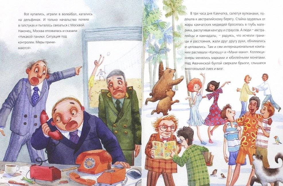 Камчатка фото книги 2