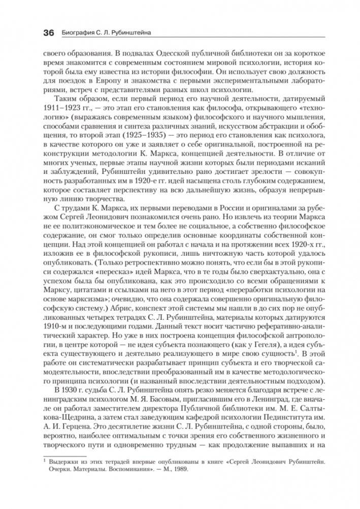 Бытие и сознание фото книги 5