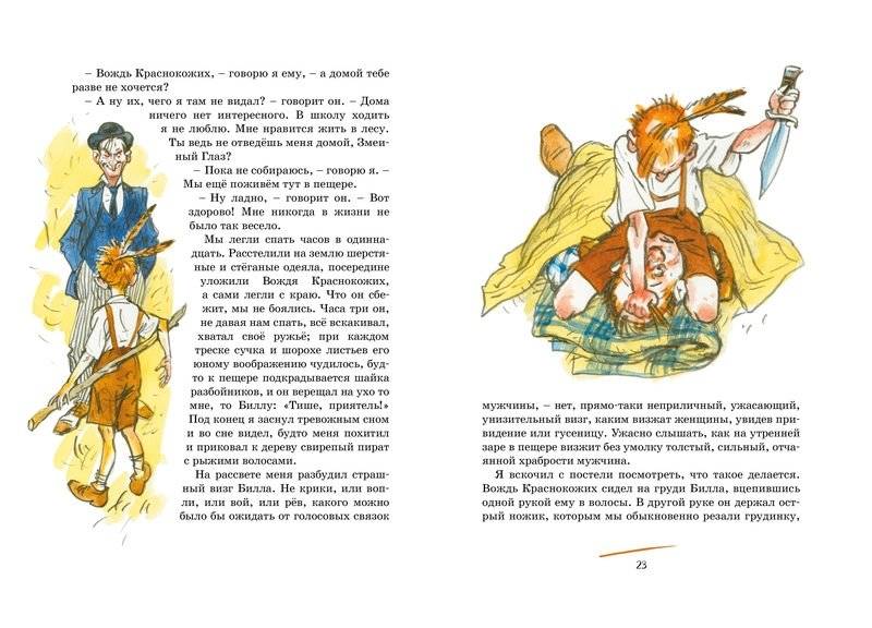 Вождь краснокожих фото книги 4