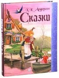 Сказки | Fairy Tales