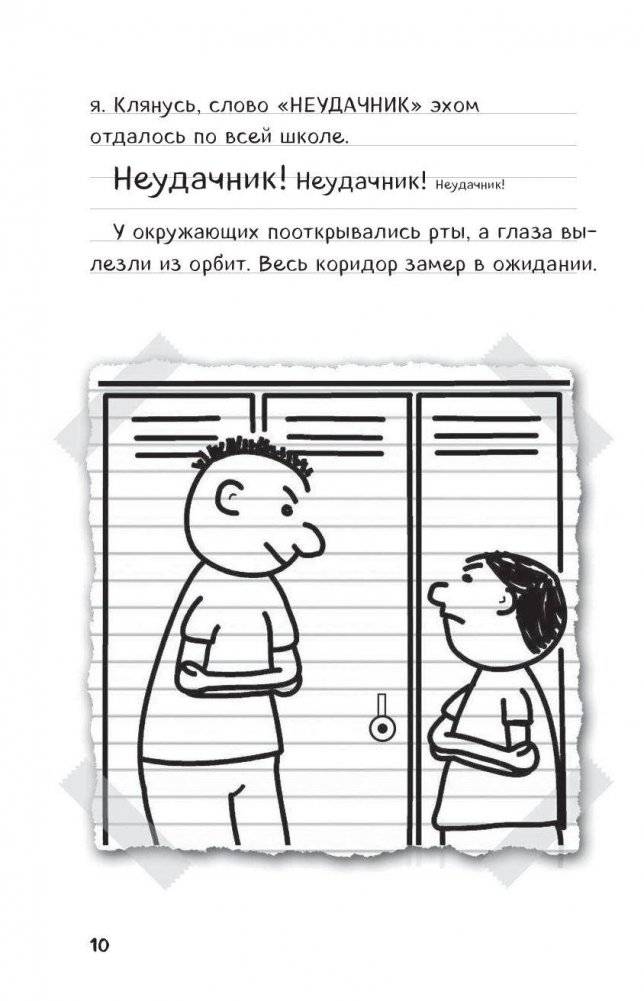 Дневник Стива, застрявшего в Minecraft фото книги 7