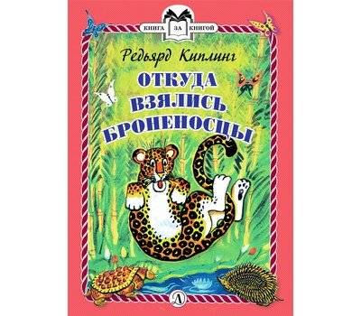 Откуда взялись Броненосцы | The Beginning of the Armadillos
