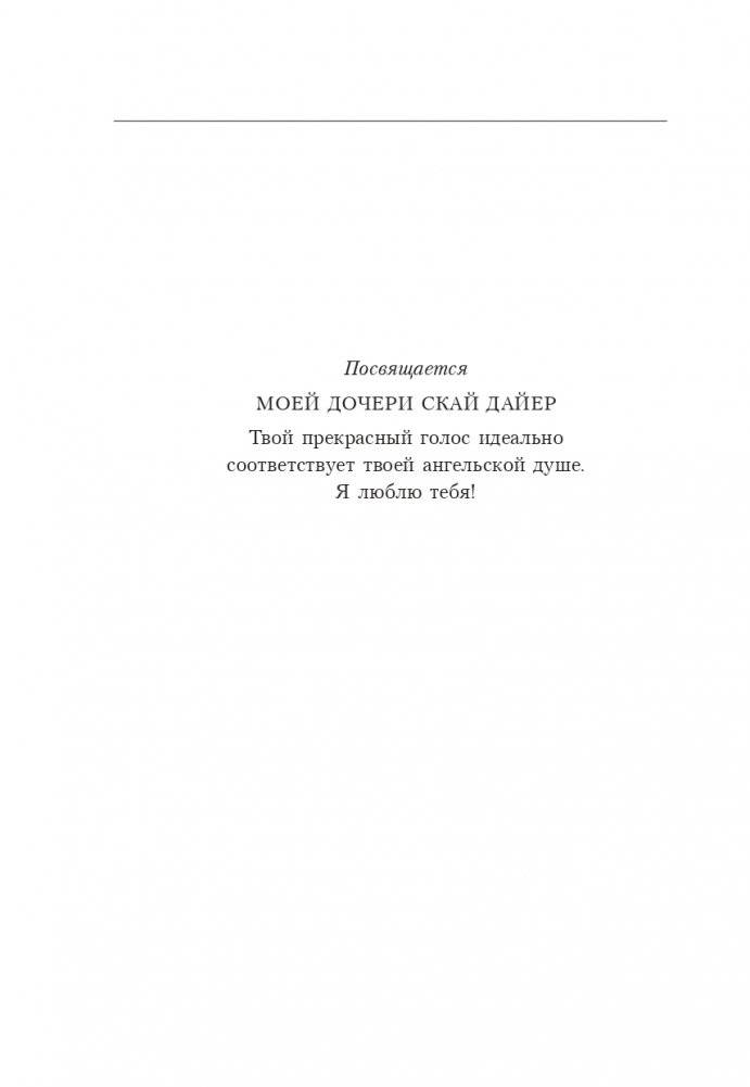Энергия намерения фото книги 7