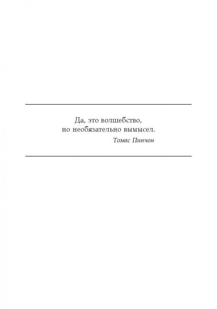 Мир завтра фото книги 3