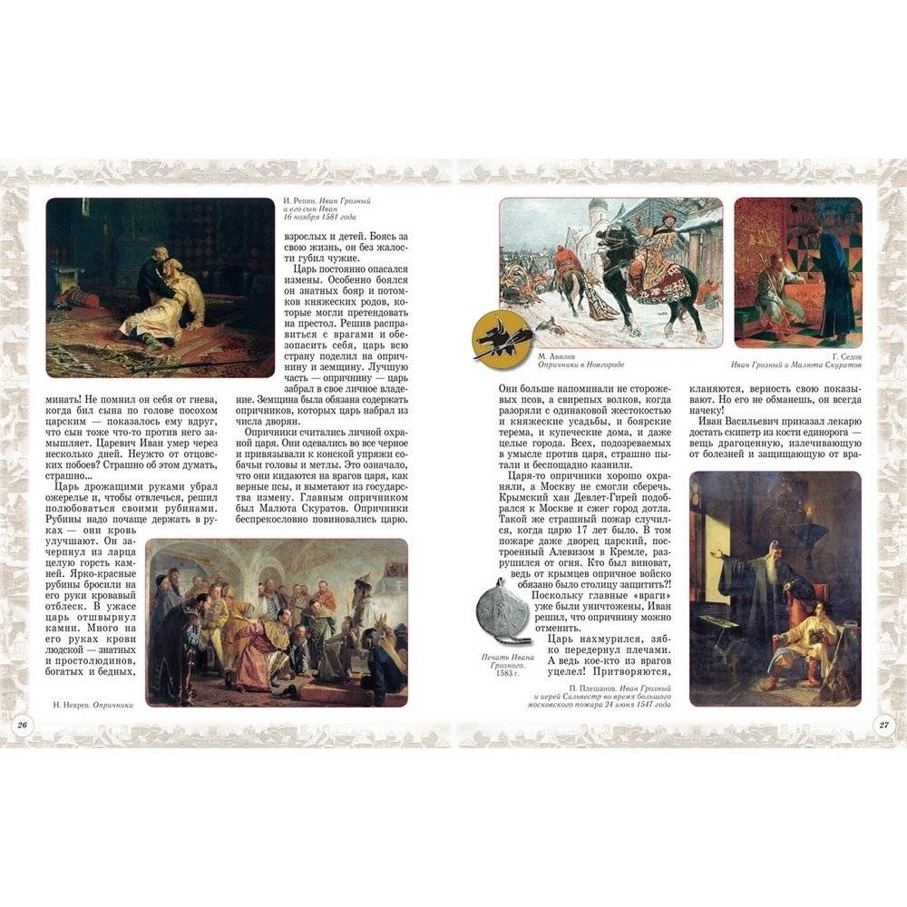 Московская Русь фото книги 2