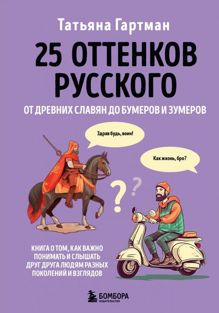 Комплект из 2-х книг: Русский с Татьяной Гартман (ИК) | Russian Language Set: With Tatiana Gartman