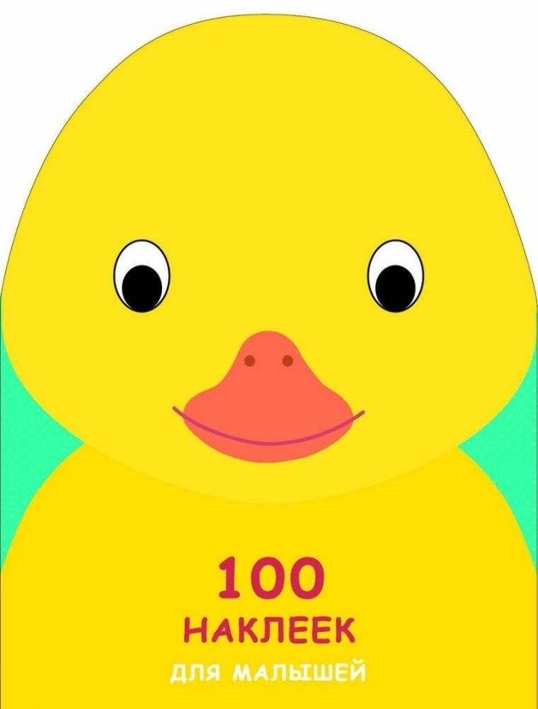 Утенок | The Duckling