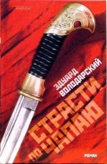 Страсти по Чапаю | Chapaev's Passions