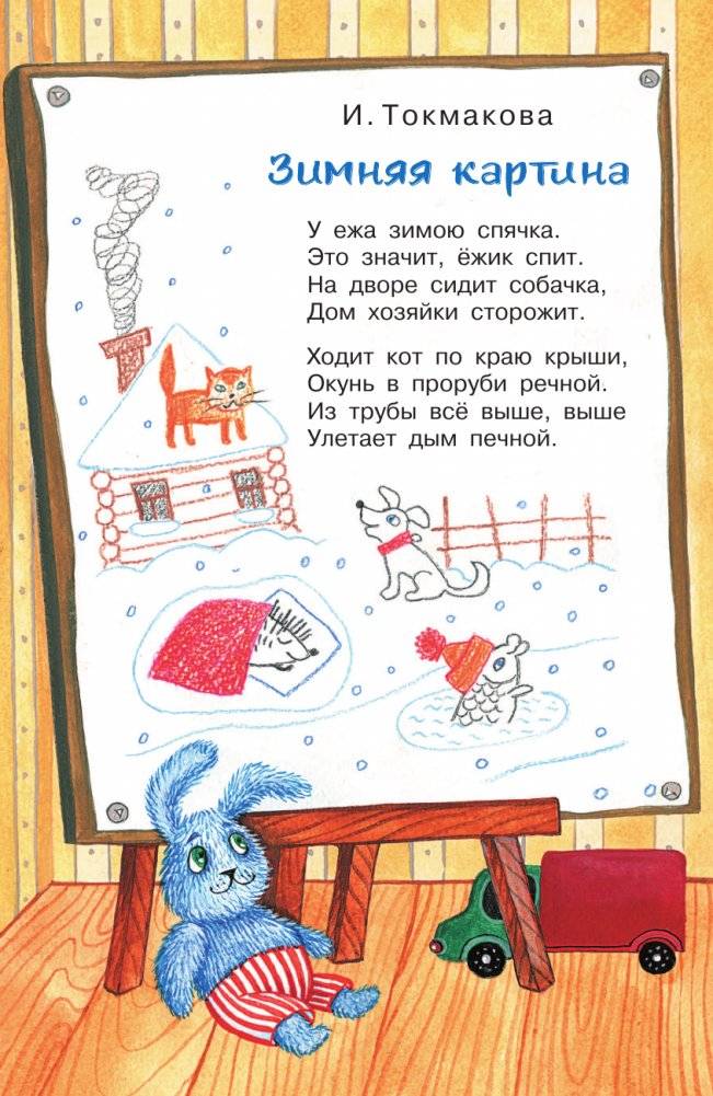 Лучший праздник Новый год! Сказки и стихи фото книги 7