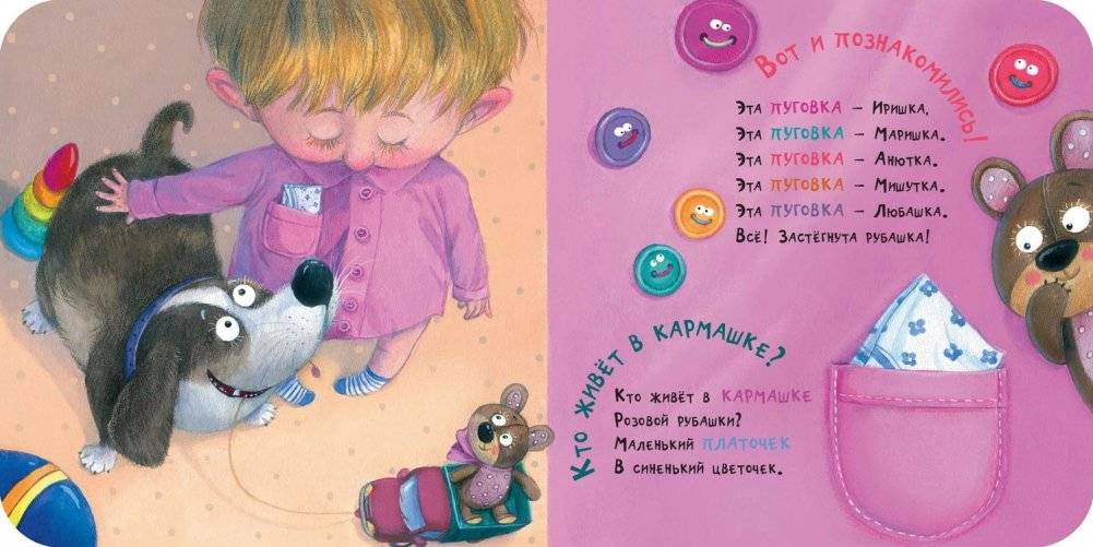 На прогулку нам пора! фото книги 2