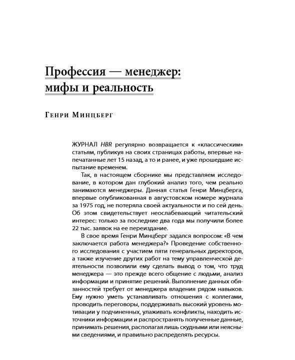 Лидерство фото книги 4