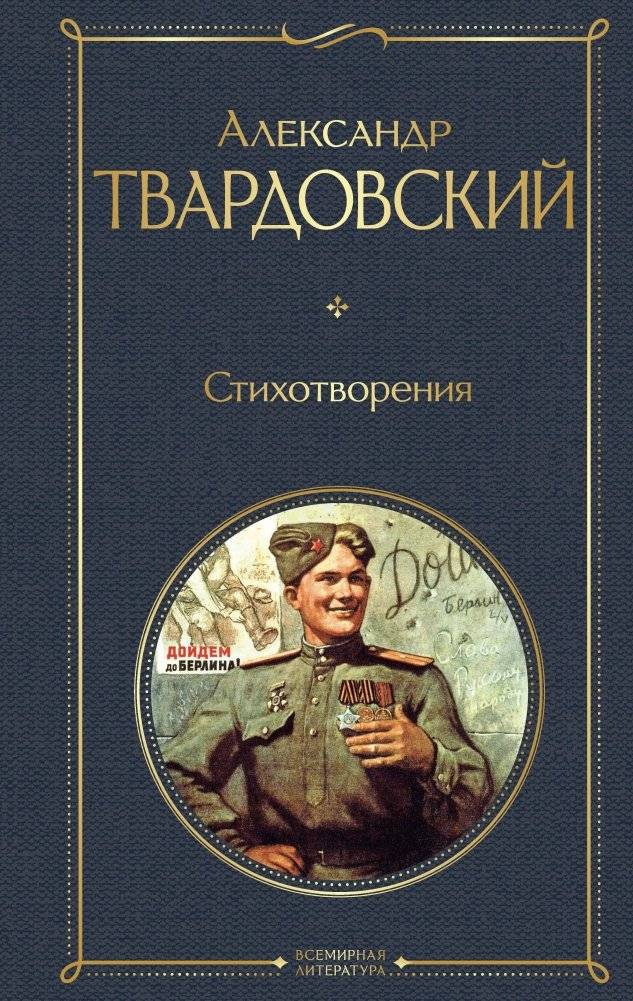 Стихотворения (блок на белой бумаге) | Poems (White Paper Edition)
