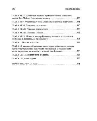 Приключения Оливера Твиста фото книги 5