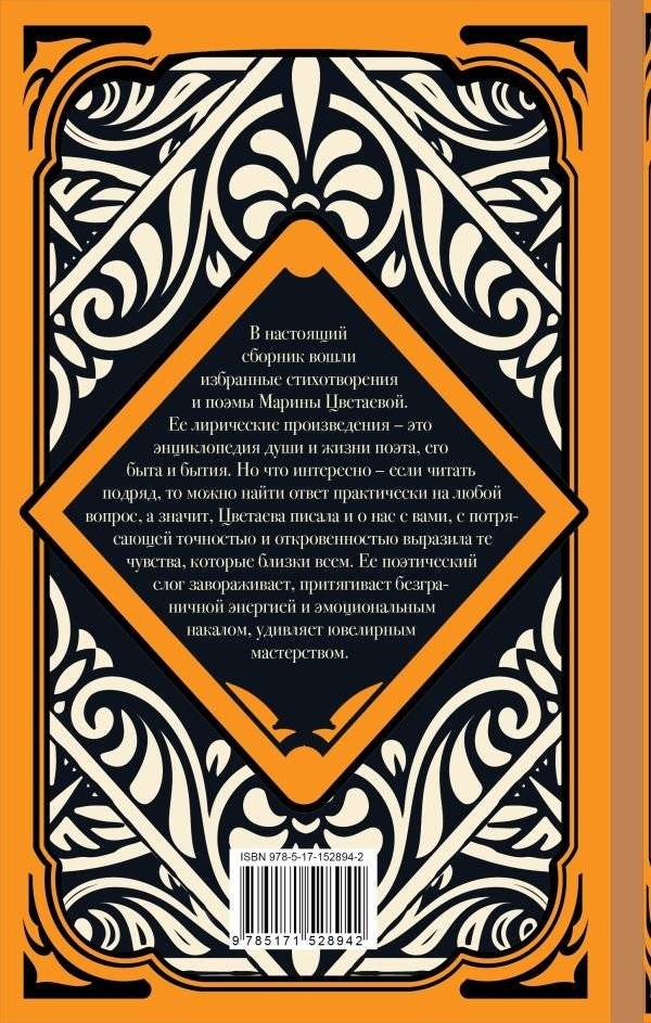 Вчера еще в глаза глядел фото книги 6