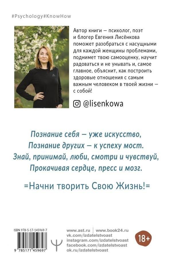 С тобой всё так! 11 способов приручить своих тараканов и жить счастливо фото книги 2