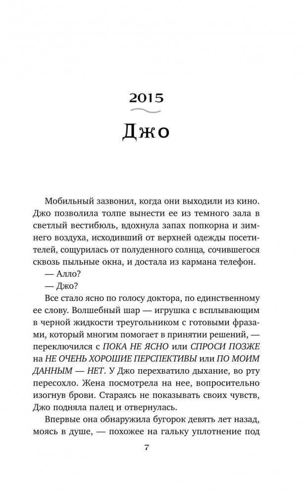 Миссис Всё на свете фото книги 2
