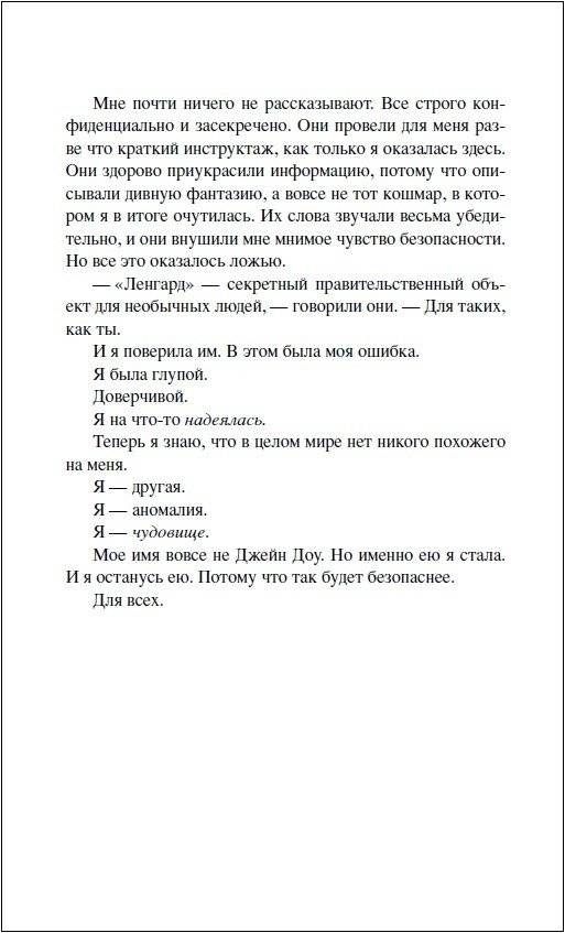 Шёпот фото книги 3