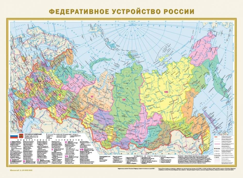 Политическая карта мира. Федеративное устройство России (в новых границах) А2 | Political World Map & Russia's Federal Structure (New Borders) A2