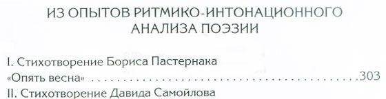Потому что искусство поэзии требует слов фото книги 4