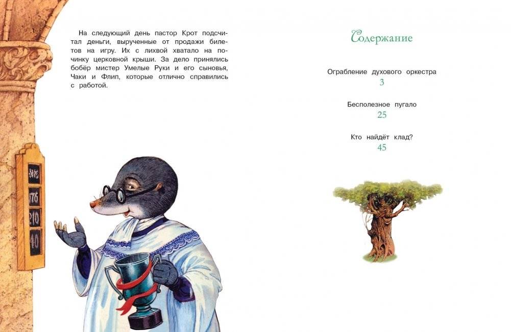 Кто найдет клад? фото книги 5
