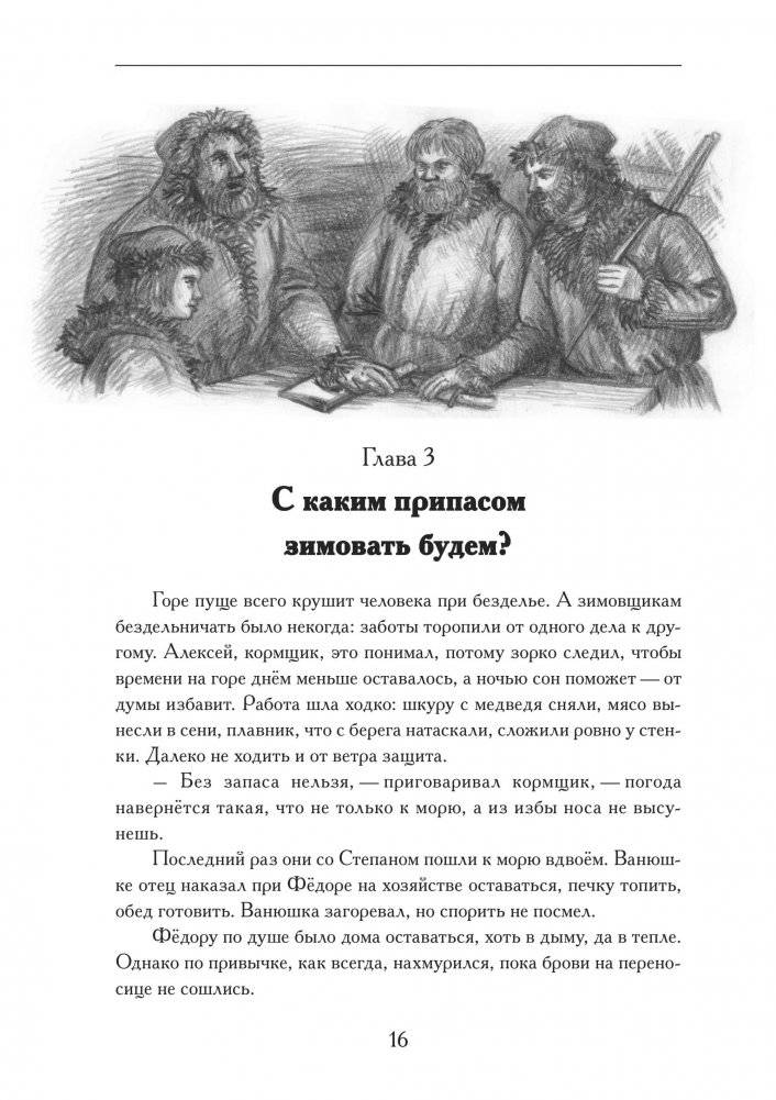 Остров мужества фото книги 5